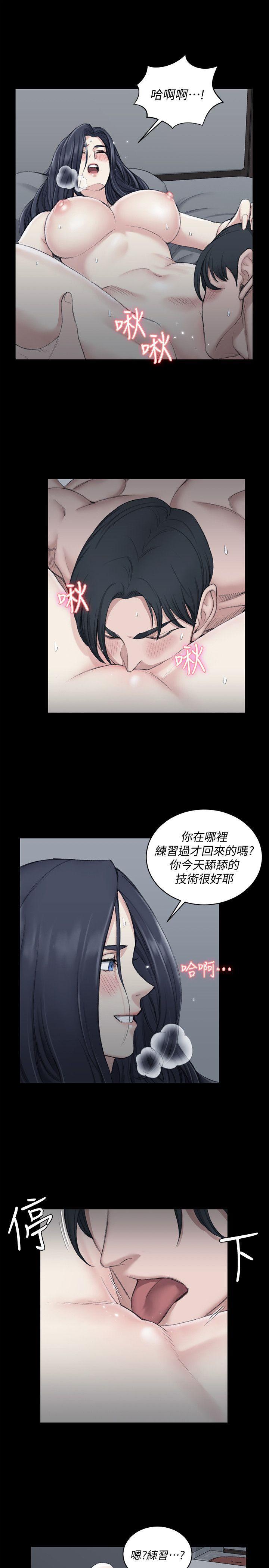 少女漫画韩漫全集-第44话 - 你跟别的女人练习过了吗?无删减无遮挡章节图片 