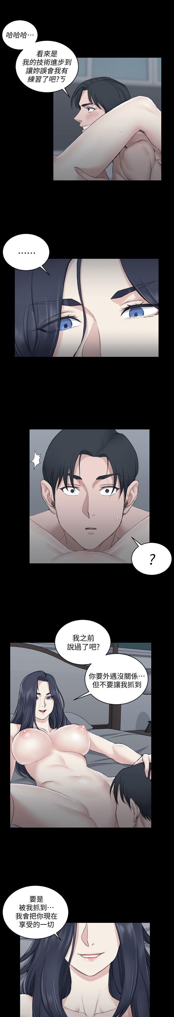 少女漫画韩漫全集-第44话 - 你跟别的女人练习过了吗?无删减无遮挡章节图片 
