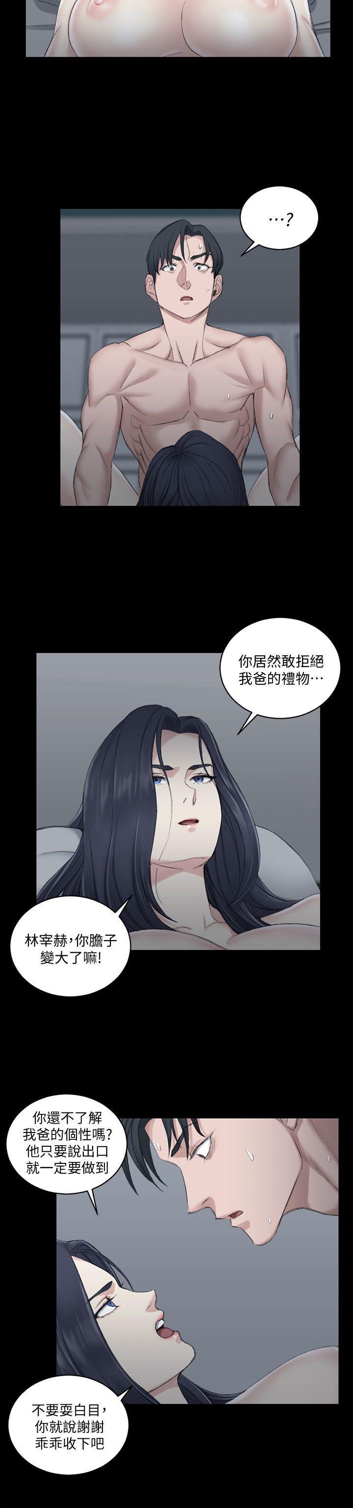 少女漫画韩漫全集-第44话 - 你跟别的女人练习过了吗?无删减无遮挡章节图片 
