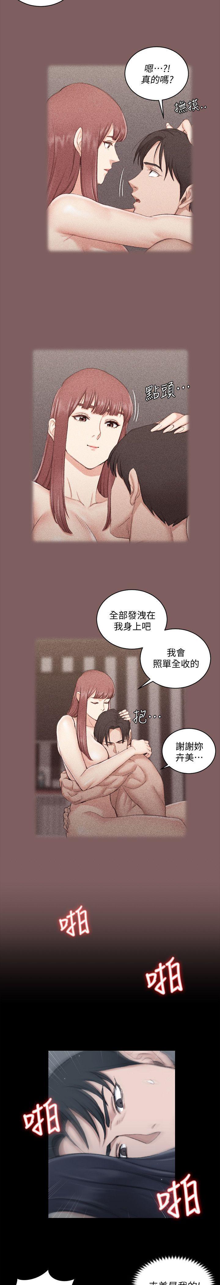 少女漫画韩漫全集-第44话 - 你跟别的女人练习过了吗?无删减无遮挡章节图片 