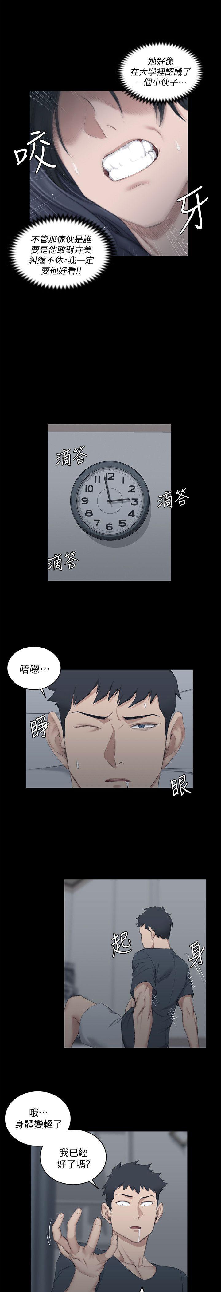 少女漫画韩漫全集-第44话 - 你跟别的女人练习过了吗?无删减无遮挡章节图片 