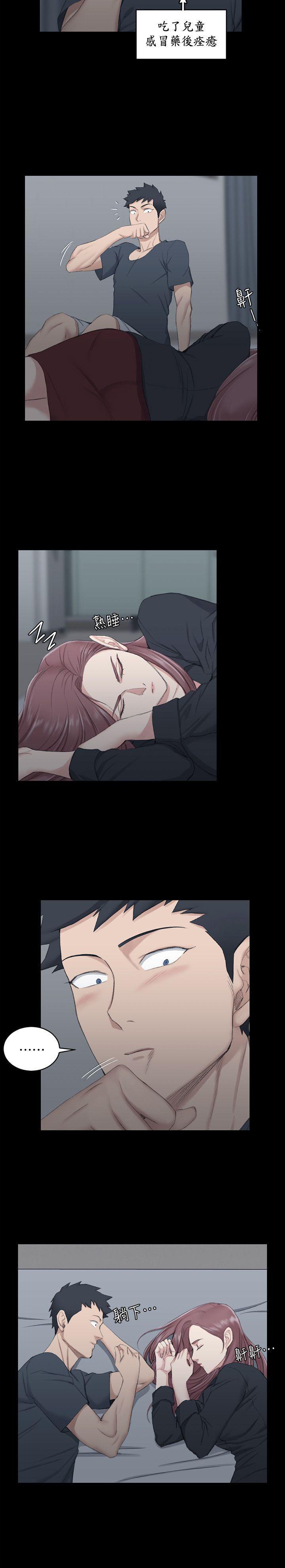 少女漫画韩漫全集-第44话 - 你跟别的女人练习过了吗?无删减无遮挡章节图片 