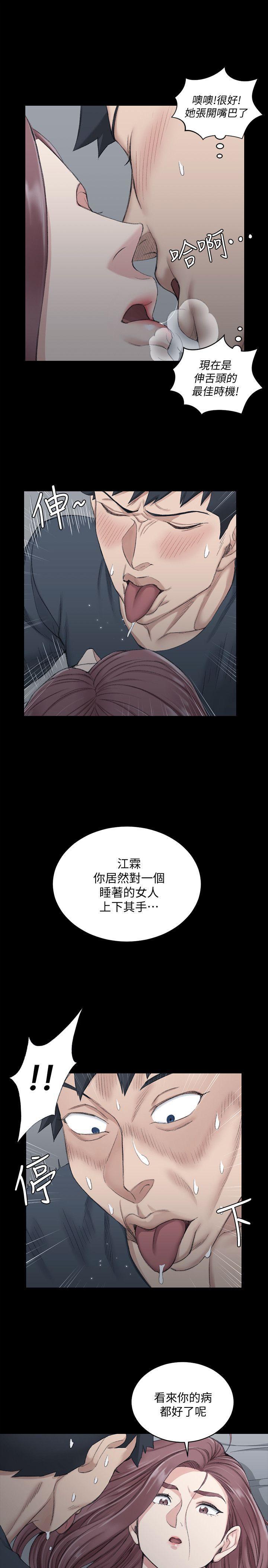 少女漫画韩漫全集-第45话 - 冲击与颤慄的凌晨五点无删减无遮挡章节图片 
