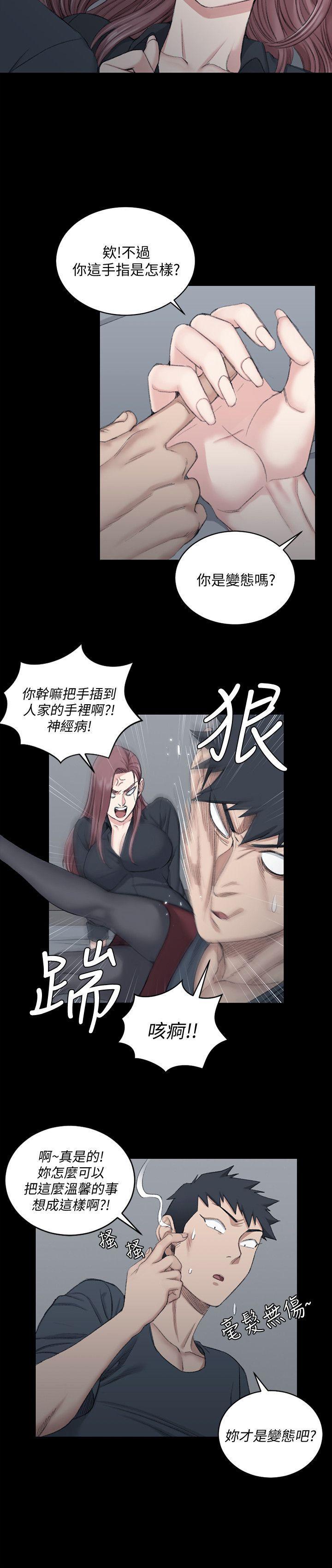 少女漫画韩漫全集-第45话 - 冲击与颤慄的凌晨五点无删减无遮挡章节图片 