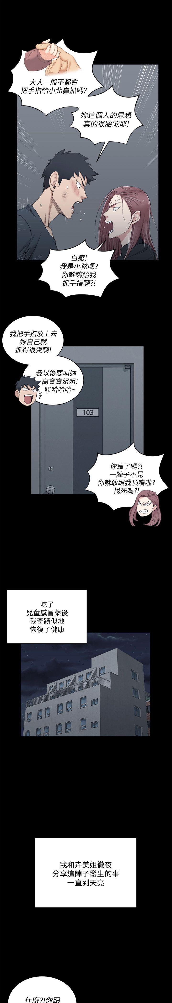 少女漫画韩漫全集-第45话 - 冲击与颤慄的凌晨五点无删减无遮挡章节图片 