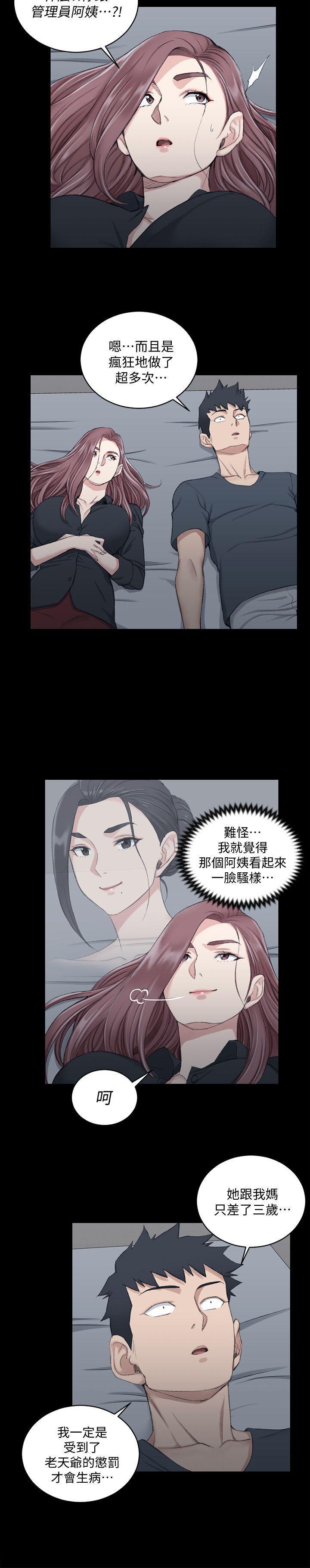 少女漫画韩漫全集-第45话 - 冲击与颤慄的凌晨五点无删减无遮挡章节图片 
