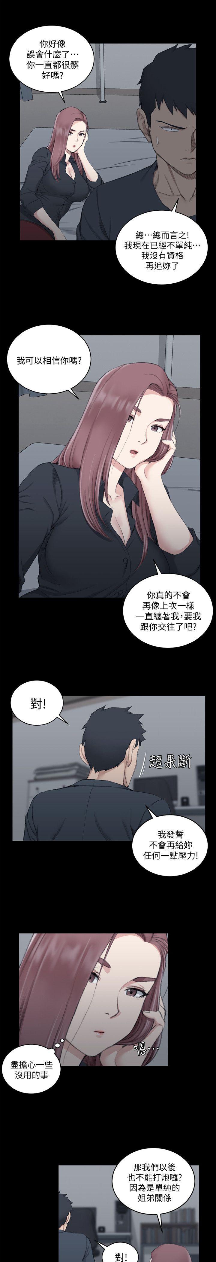少女漫画韩漫全集-第45话 - 冲击与颤慄的凌晨五点无删减无遮挡章节图片 