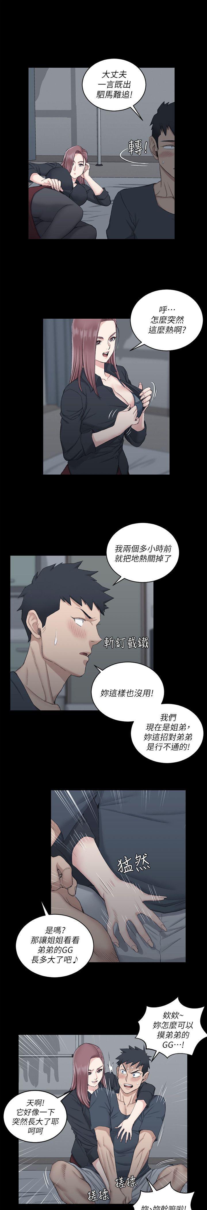 少女漫画韩漫全集-第45话 - 冲击与颤慄的凌晨五点无删减无遮挡章节图片 
