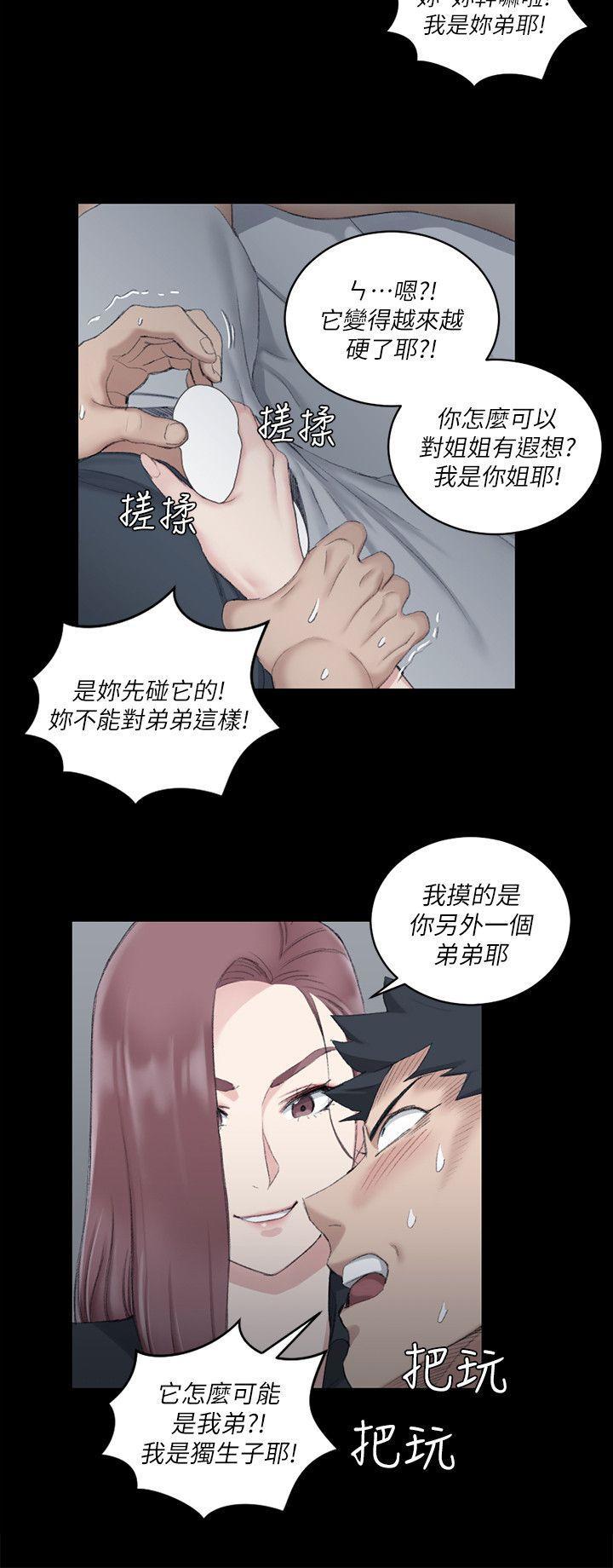 少女漫画韩漫全集-第45话 - 冲击与颤慄的凌晨五点无删减无遮挡章节图片 