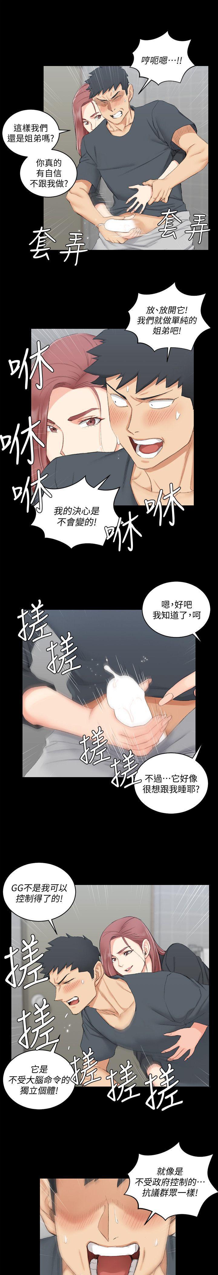 少女漫画韩漫全集-第45话 - 冲击与颤慄的凌晨五点无删减无遮挡章节图片 