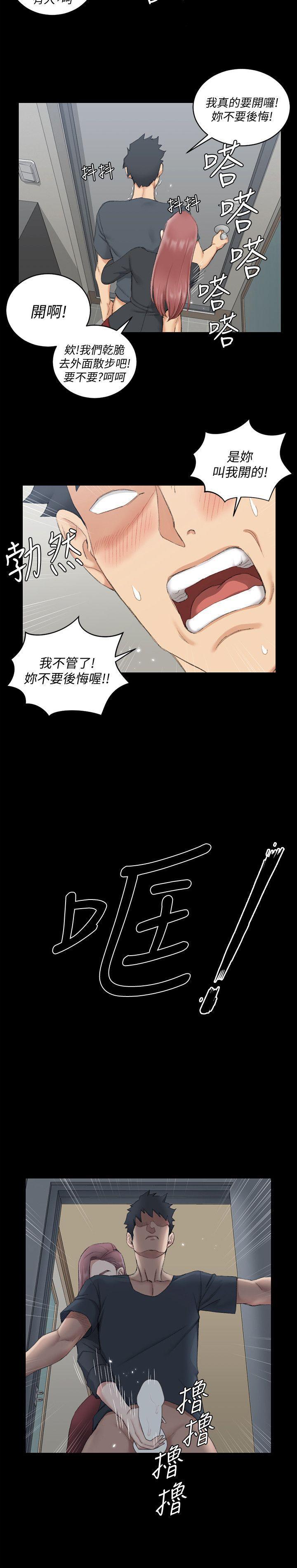 少女漫画韩漫全集-第45话 - 冲击与颤慄的凌晨五点无删减无遮挡章节图片 