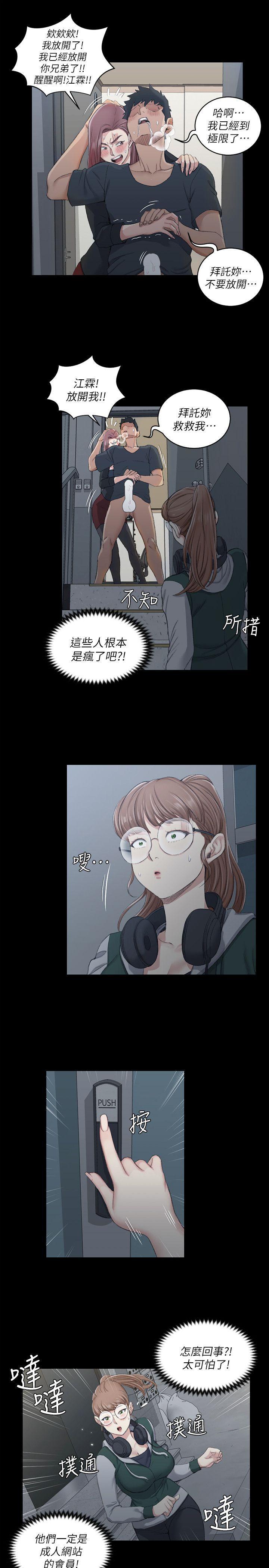 少女漫画韩漫全集-第46话-情慾爆发!江霖[01无删减无遮挡章节图片 