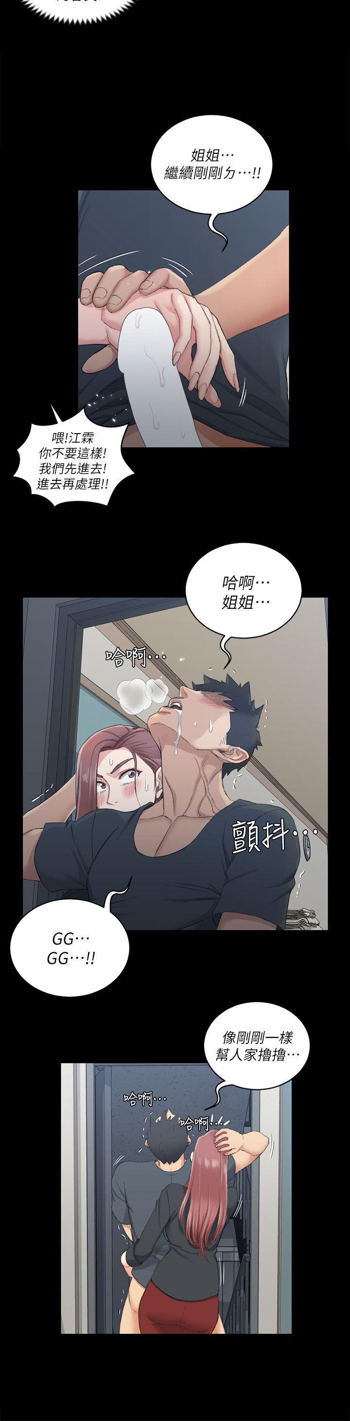 少女漫画韩漫全集-第46话-情慾爆发!江霖[01无删减无遮挡章节图片 