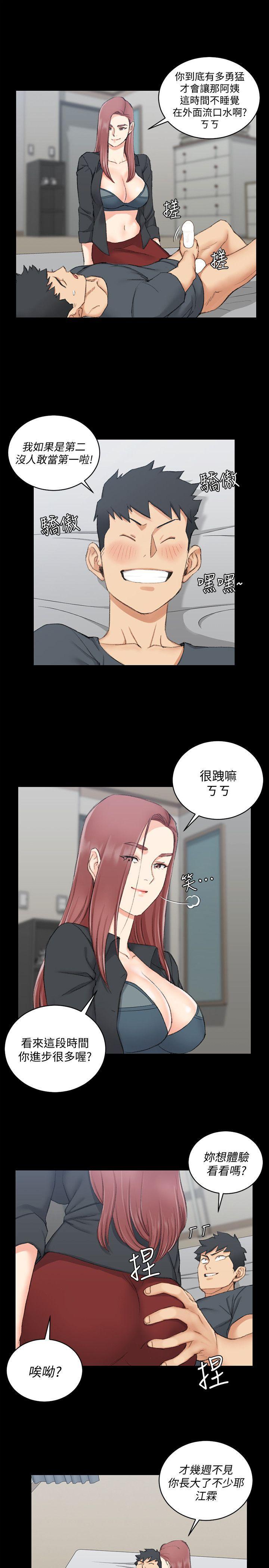 少女漫画韩漫全集-第46话-情慾爆发!江霖[01无删减无遮挡章节图片 