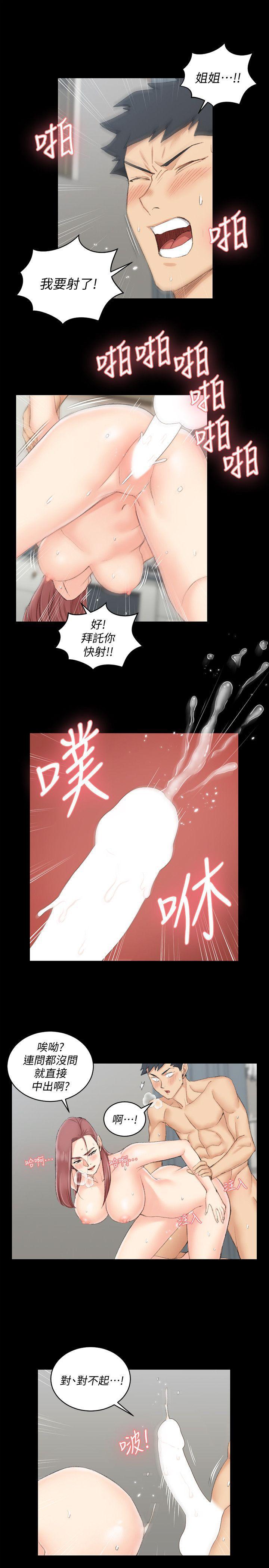 少女漫画韩漫全集-第48话-情慾爆发!江霖[03无删减无遮挡章节图片 