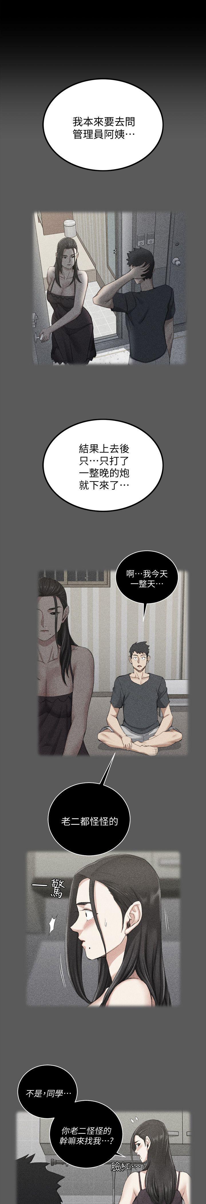 少女漫画韩漫全集-第48话-情慾爆发!江霖[03无删减无遮挡章节图片 
