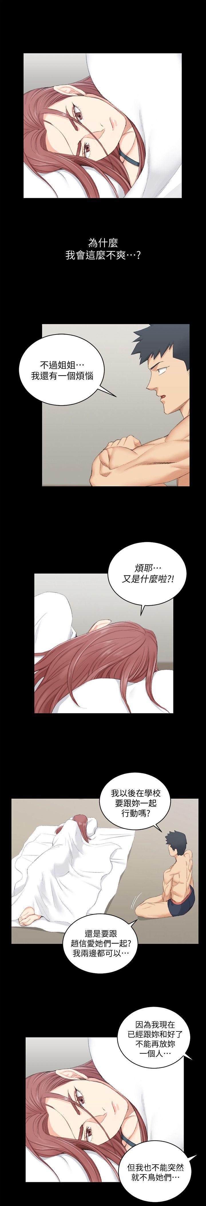 少女漫画韩漫全集-第49话-情慾爆发!江霖[04无删减无遮挡章节图片 