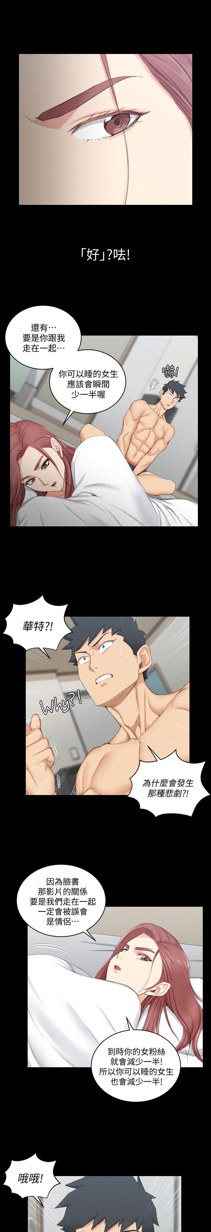 少女漫画韩漫全集-第49话-情慾爆发!江霖[04无删减无遮挡章节图片 
