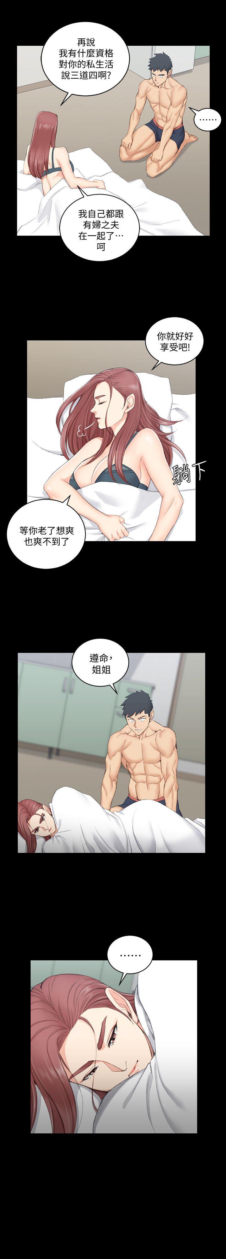 少女漫画韩漫全集-第49话-情慾爆发!江霖[04无删减无遮挡章节图片 