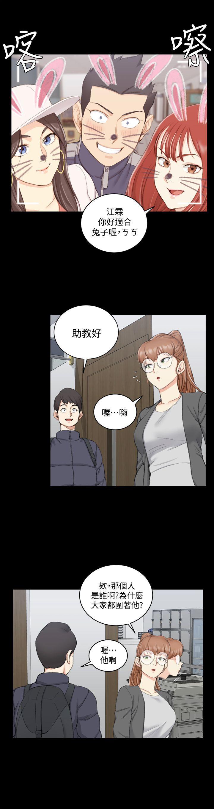 少女漫画韩漫全集-第49话-情慾爆发!江霖[04无删减无遮挡章节图片 