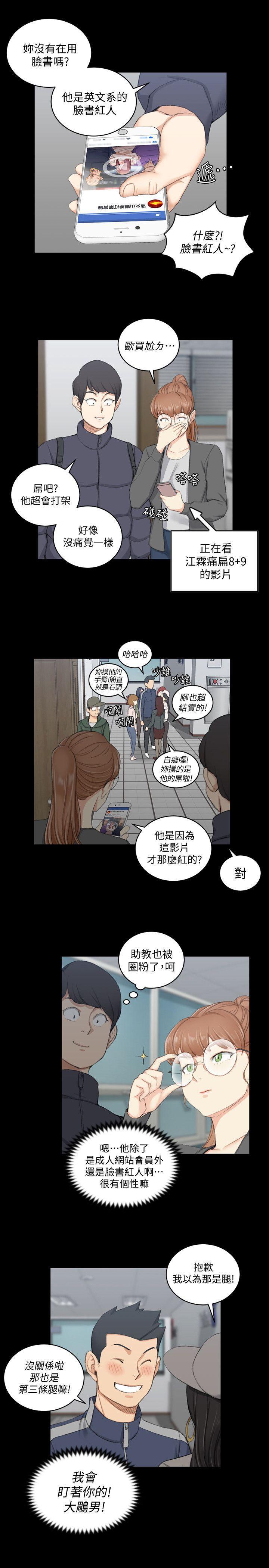 少女漫画韩漫全集-第49话-情慾爆发!江霖[04无删减无遮挡章节图片 