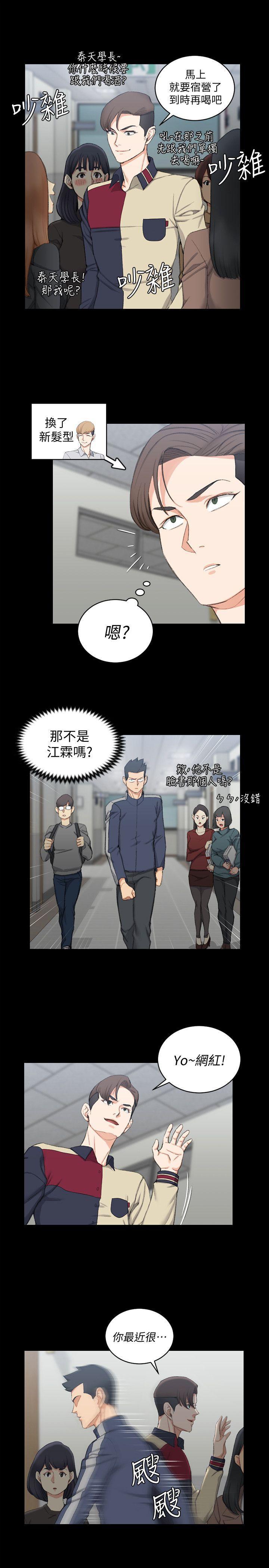 少女漫画韩漫全集-第50话-我现在想跟阿姨做爱!无删减无遮挡章节图片 