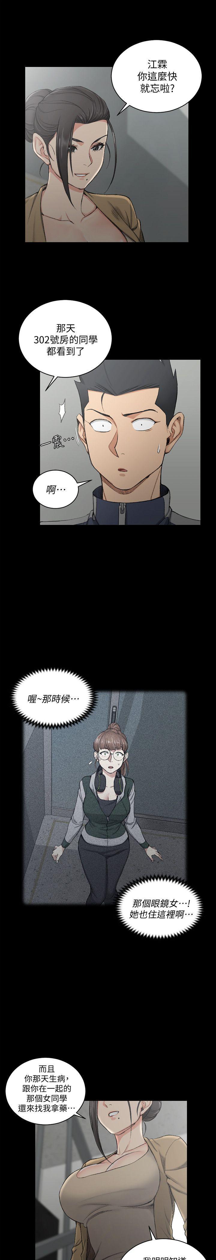 少女漫画韩漫全集-第51话-淫娃上身的管理员阿姨[01无删减无遮挡章节图片 