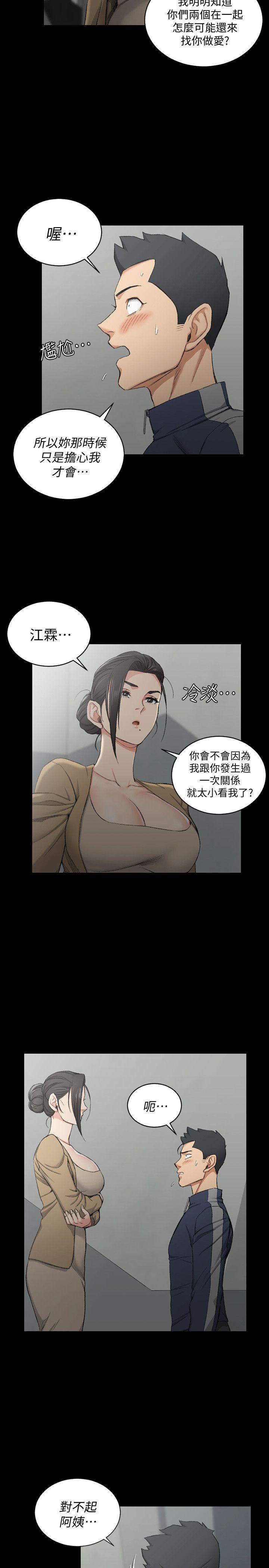 少女漫画韩漫全集-第51话-淫娃上身的管理员阿姨[01无删减无遮挡章节图片 