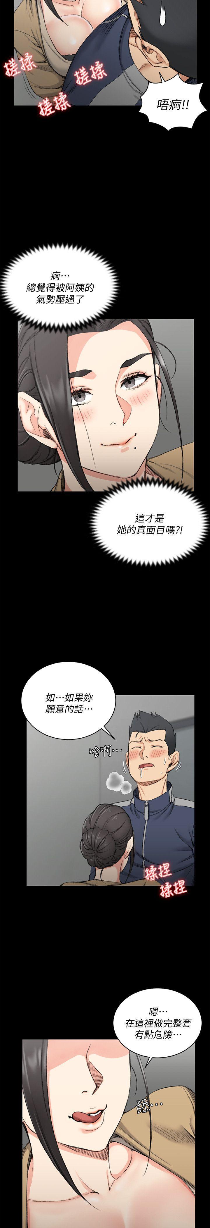 少女漫画韩漫全集-第51话-淫娃上身的管理员阿姨[01无删减无遮挡章节图片 