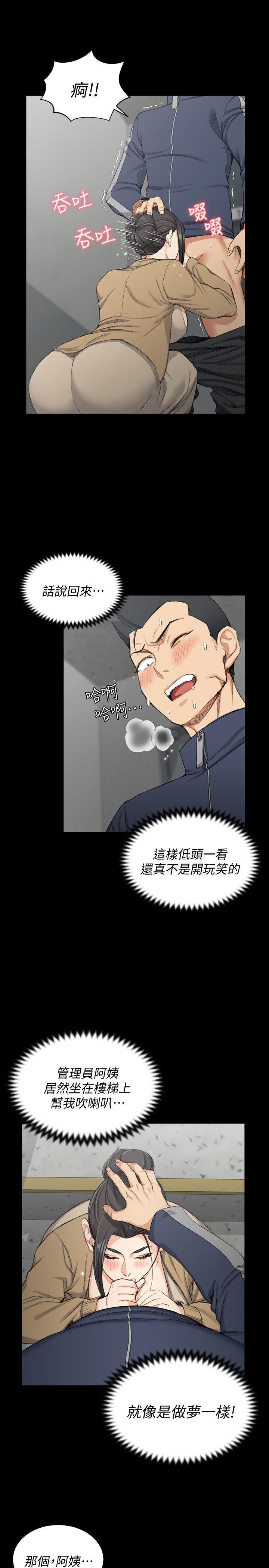 少女漫画韩漫全集-第51话-淫娃上身的管理员阿姨[01无删减无遮挡章节图片 