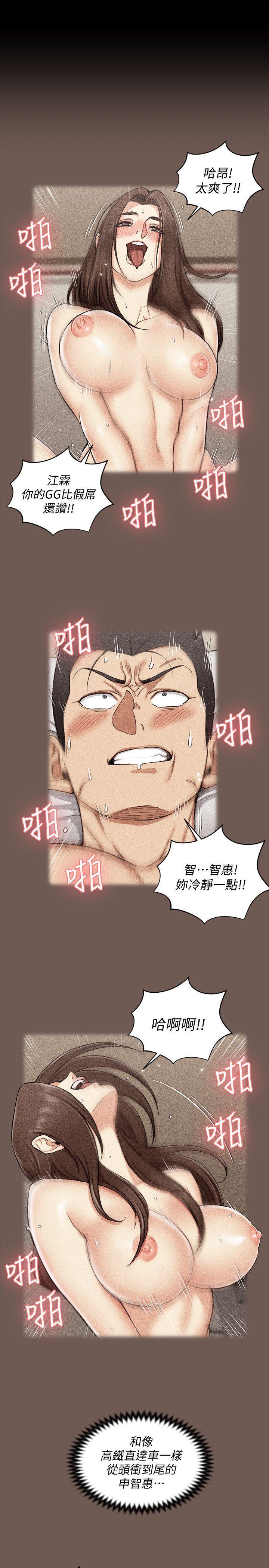 少女漫画韩漫全集-第53话-淫娃上身的管理员阿姨[03无删减无遮挡章节图片 