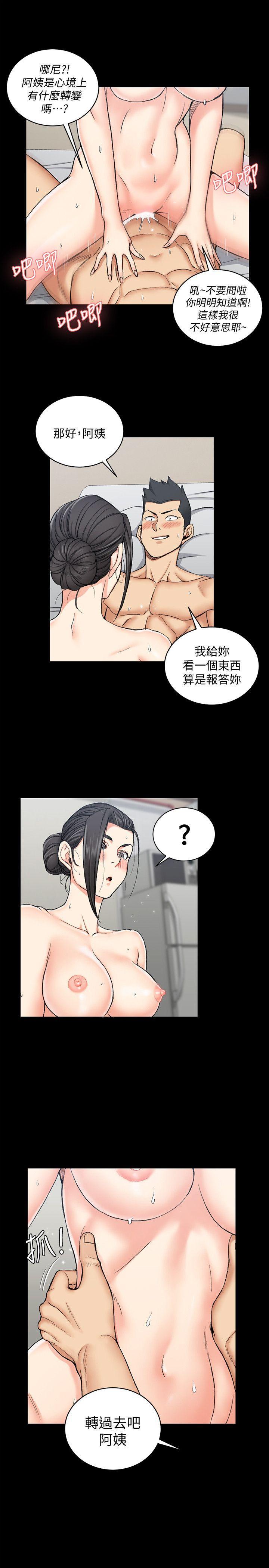 少女漫画韩漫全集-第53话-淫娃上身的管理员阿姨[03无删减无遮挡章节图片 