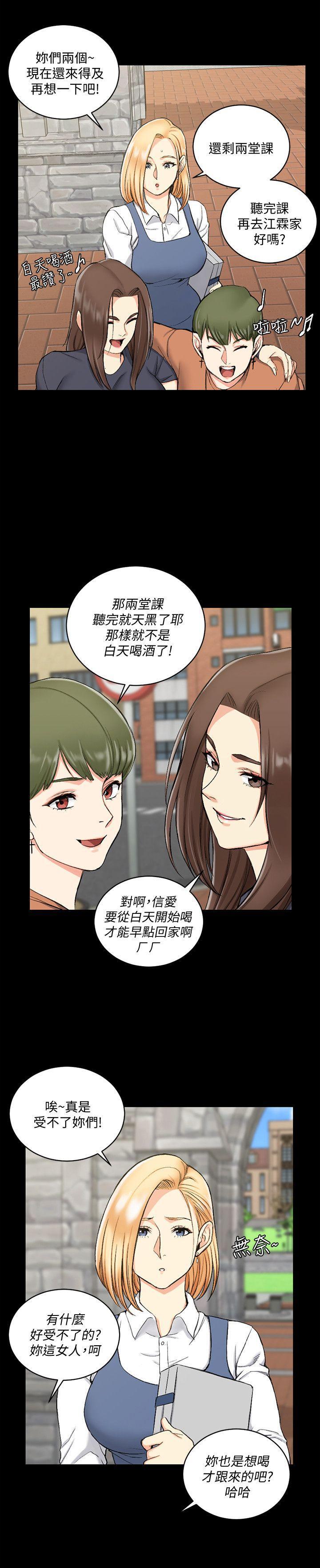 少女漫画韩漫全集-第53话-淫娃上身的管理员阿姨[03无删减无遮挡章节图片 