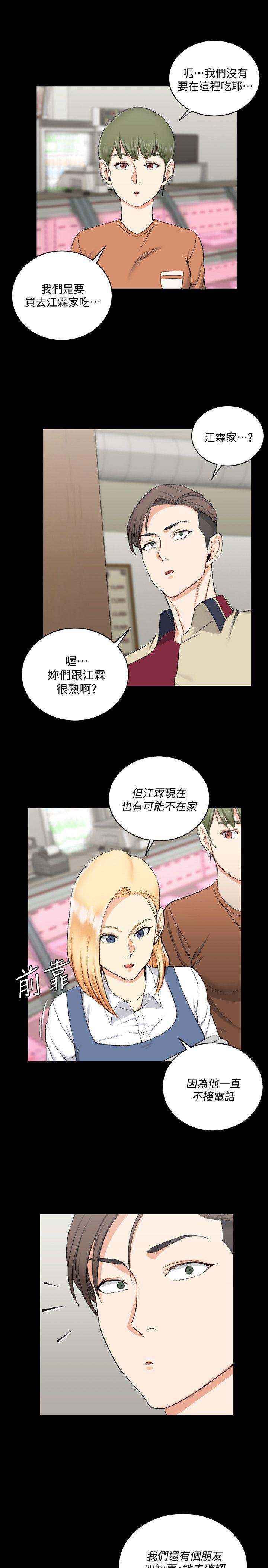 少女漫画韩漫全集-第54话-身体才刚热起来而已无删减无遮挡章节图片 