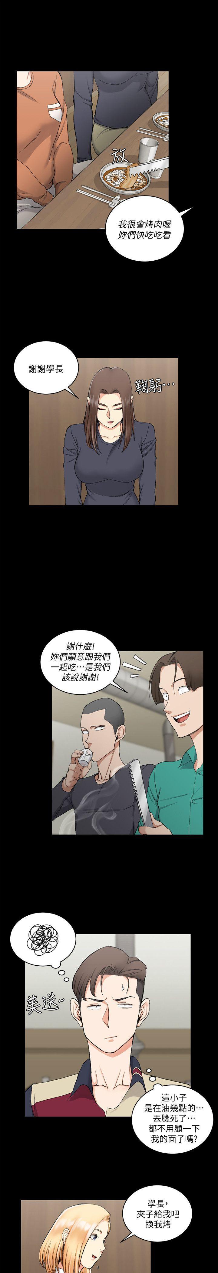 少女漫画韩漫全集-第55话-醉倒的赵信爱无删减无遮挡章节图片 