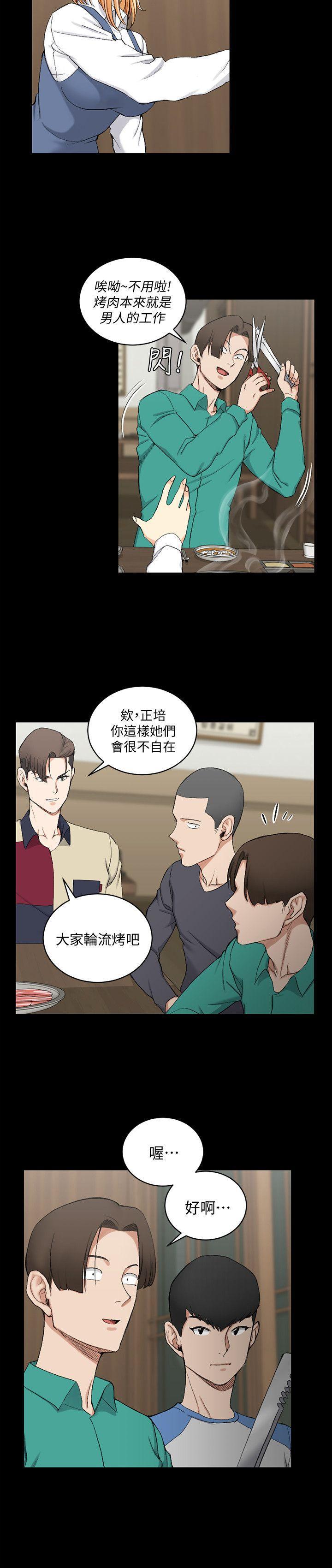 少女漫画韩漫全集-第55话-醉倒的赵信爱无删减无遮挡章节图片 