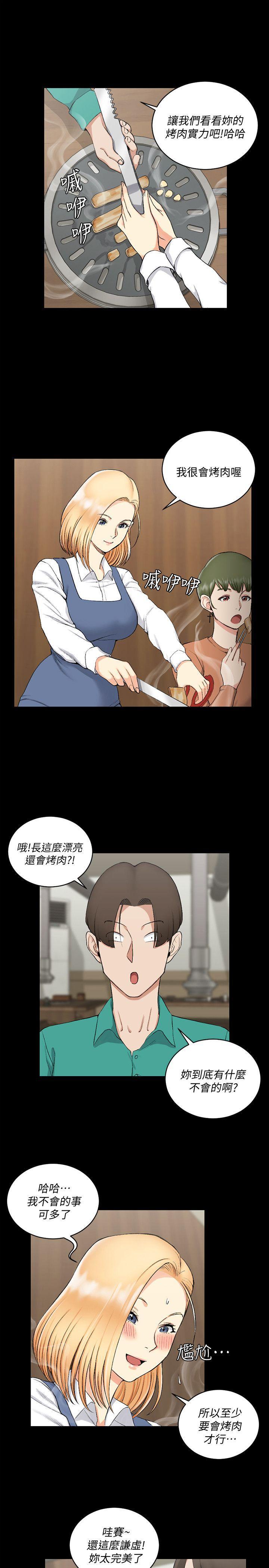 少女漫画韩漫全集-第55话-醉倒的赵信爱无删减无遮挡章节图片 