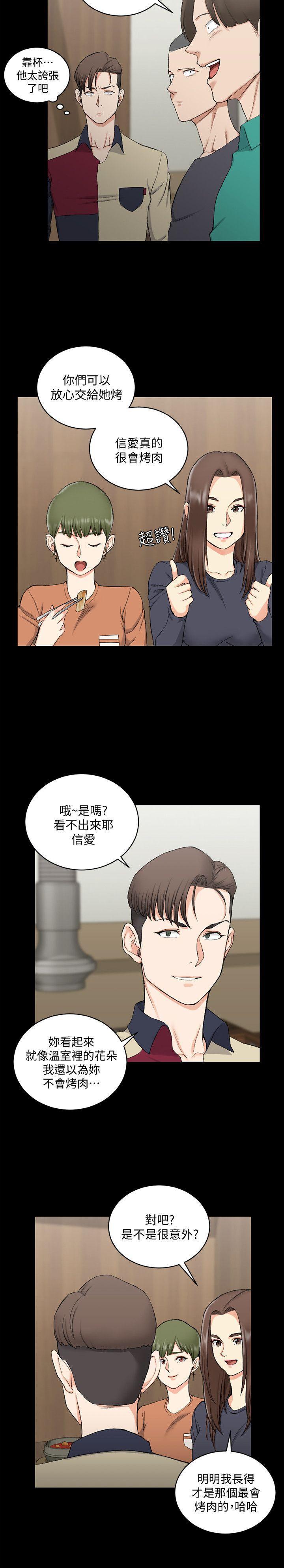少女漫画韩漫全集-第55话-醉倒的赵信爱无删减无遮挡章节图片 