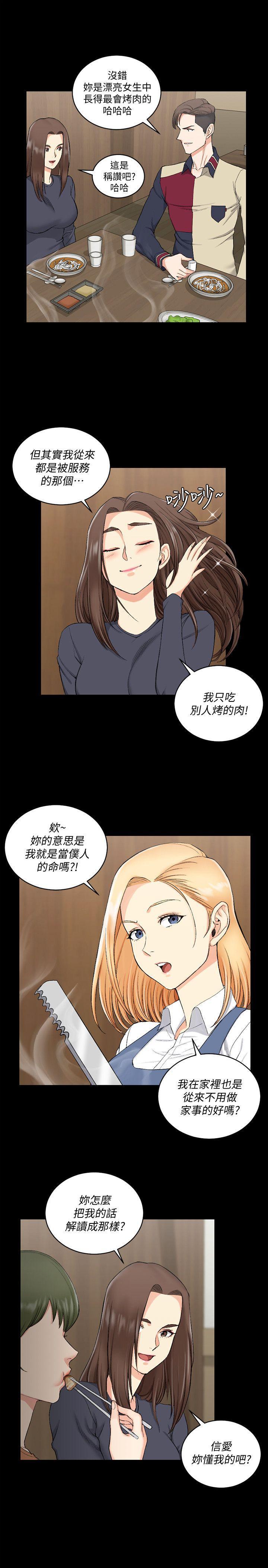 少女漫画韩漫全集-第55话-醉倒的赵信爱无删减无遮挡章节图片 
