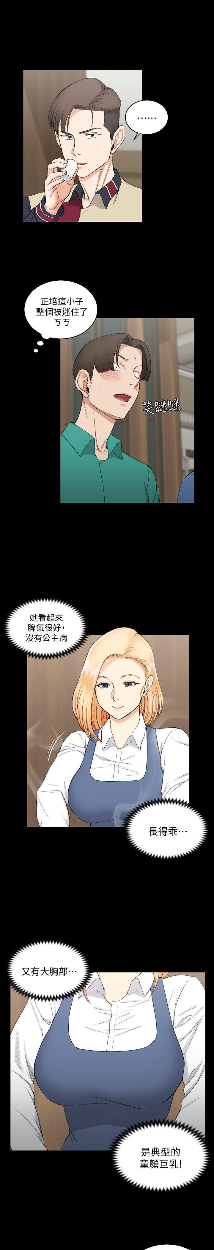 少女漫画韩漫全集-第55话-醉倒的赵信爱无删减无遮挡章节图片 