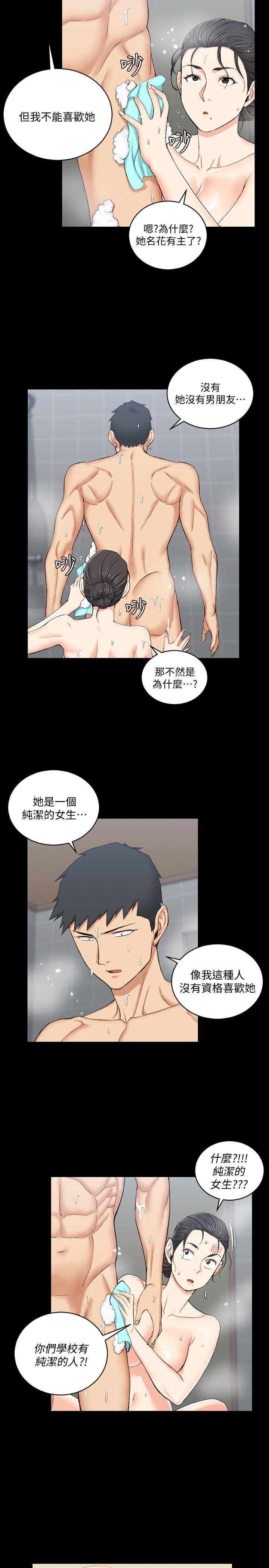 少女漫画韩漫全集-第55话-醉倒的赵信爱无删减无遮挡章节图片 