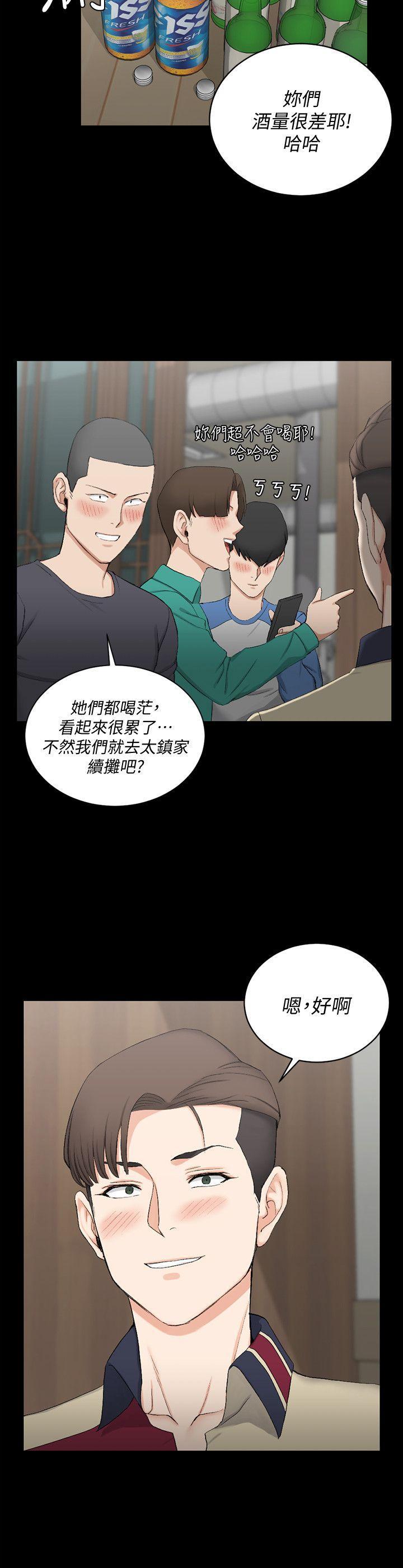 少女漫画韩漫全集-第55话-醉倒的赵信爱无删减无遮挡章节图片 
