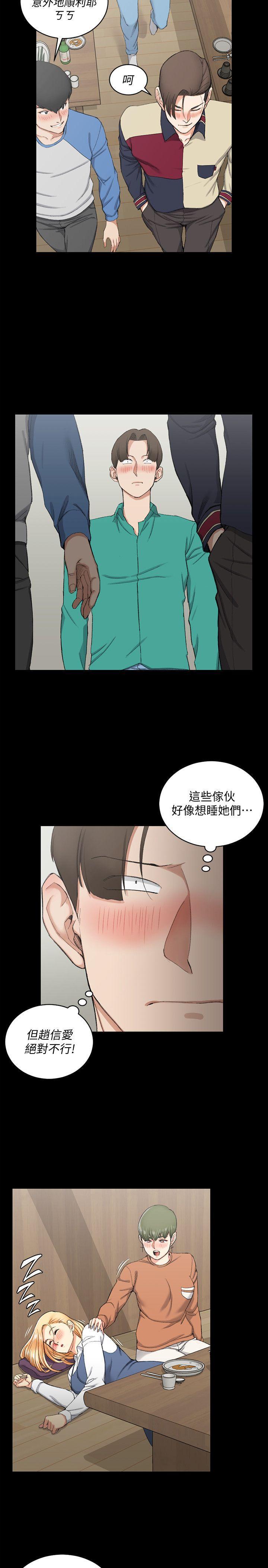 少女漫画韩漫全集-第56话-危险的续摊无删减无遮挡章节图片 