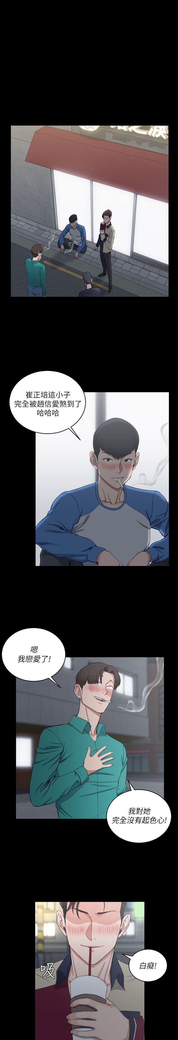 少女漫画韩漫全集-第56话-危险的续摊无删减无遮挡章节图片 