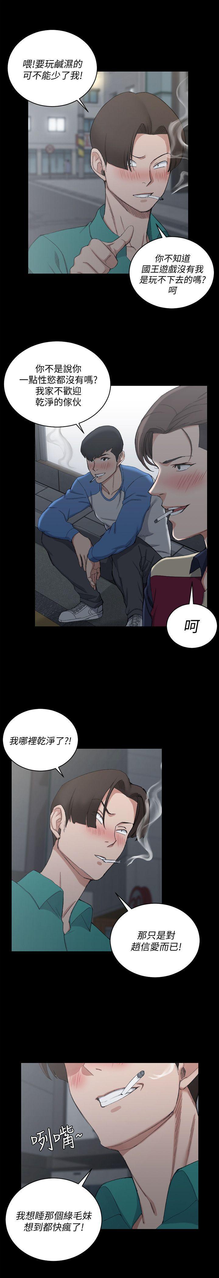 少女漫画韩漫全集-第56话-危险的续摊无删减无遮挡章节图片 
