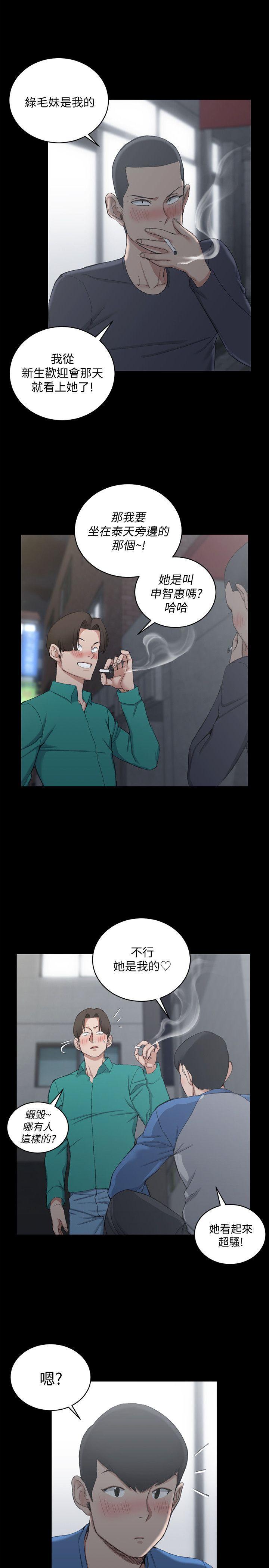 少女漫画韩漫全集-第56话-危险的续摊无删减无遮挡章节图片 