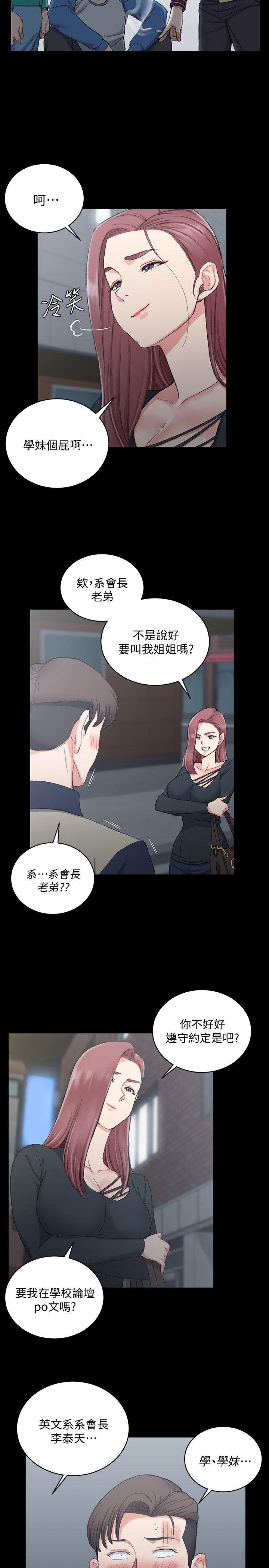 少女漫画韩漫全集-第56话-危险的续摊无删减无遮挡章节图片 