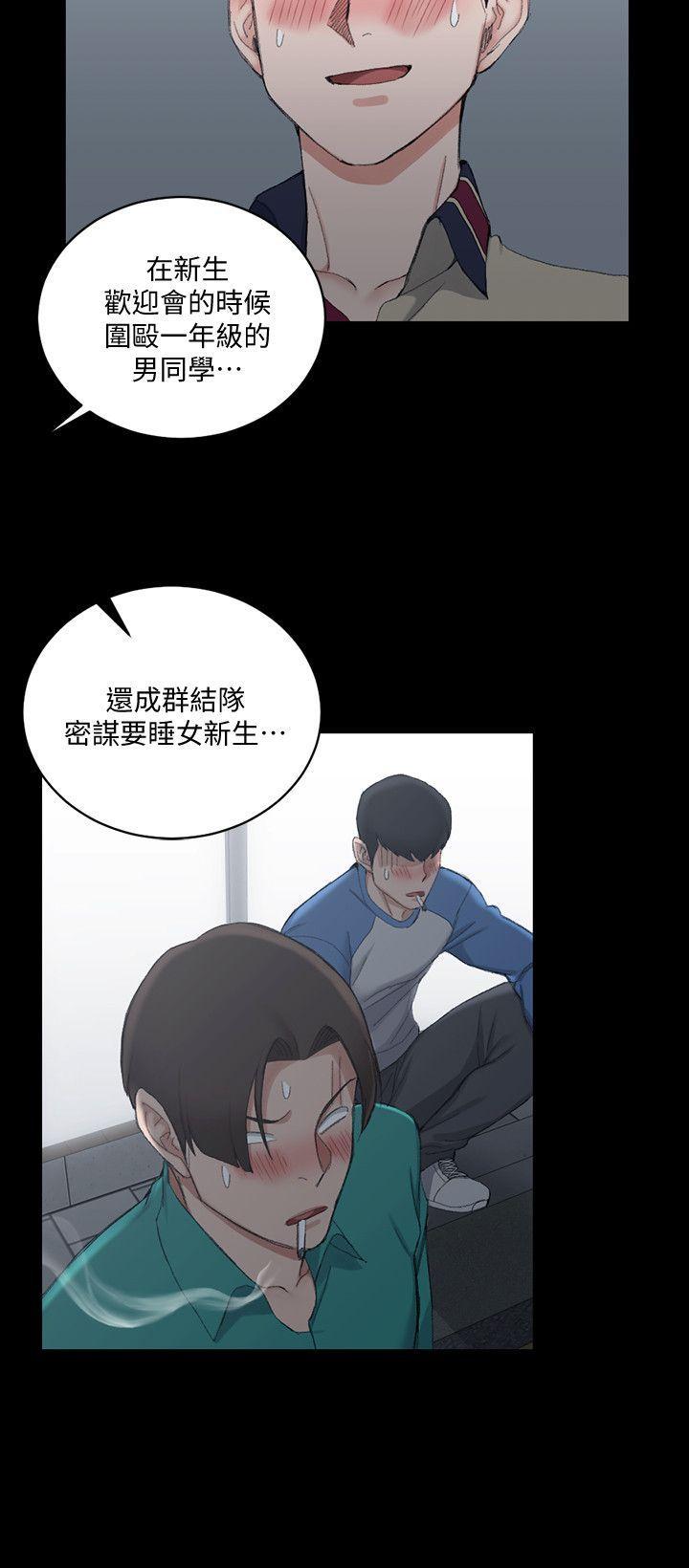 少女漫画韩漫全集-第56话-危险的续摊无删减无遮挡章节图片 