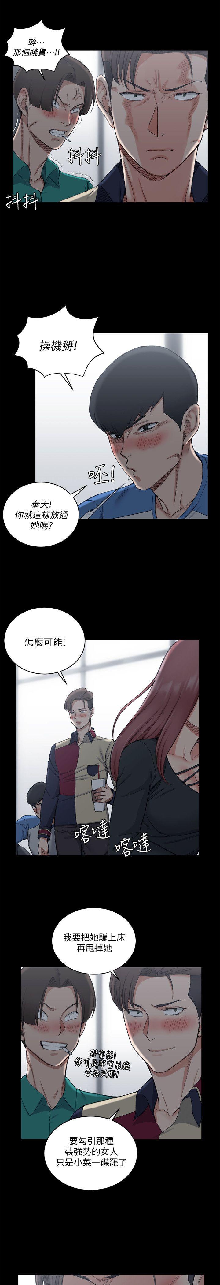 少女漫画韩漫全集-第56话-危险的续摊无删减无遮挡章节图片 