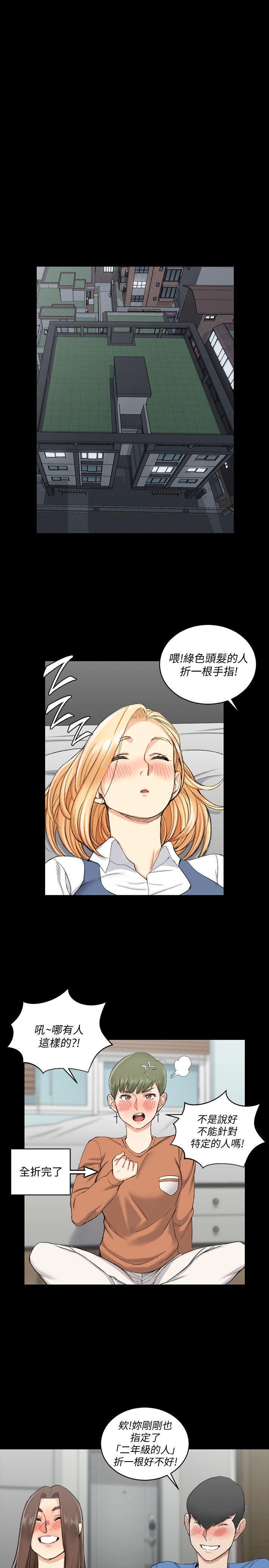 少女漫画韩漫全集-第56话-危险的续摊无删减无遮挡章节图片 